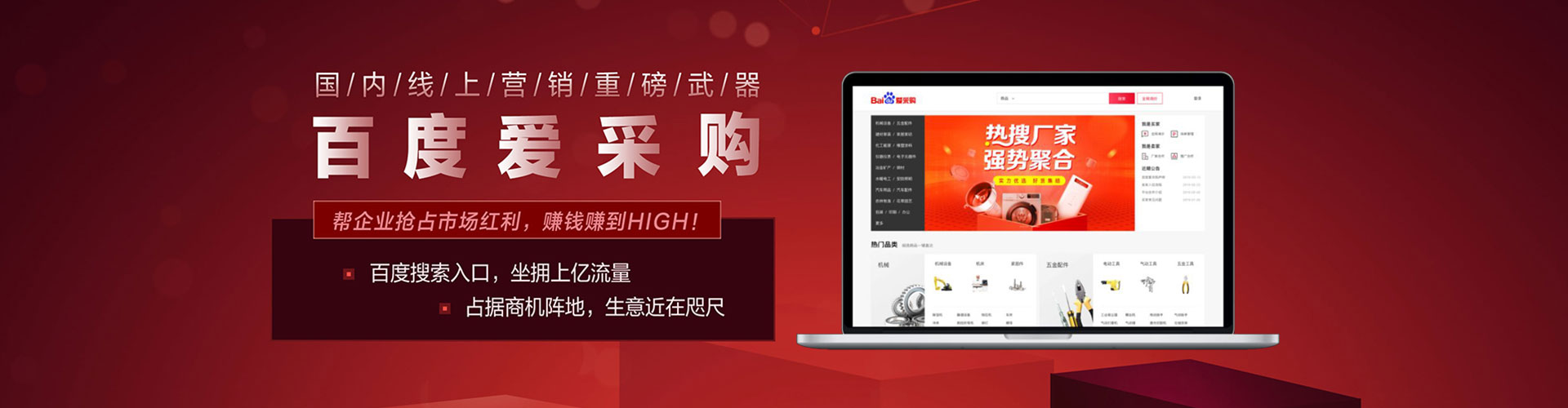 麻江百度运营推广